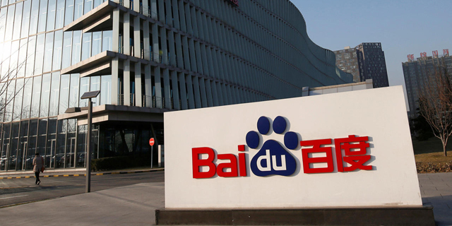 Baidu Tracking Online Behavior to Assign Credit Score to Users