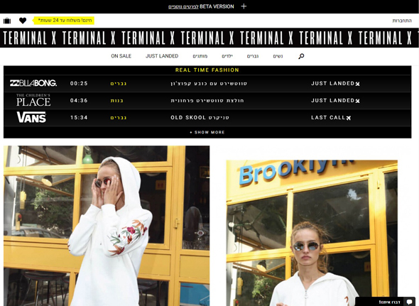 אתר אופנה טרמינל X TERMINAL פוקס, צילום: צילום מסך