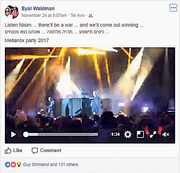 פוסט של איל וולדמן ב פייסבוק השבוע