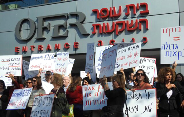 הפגנה של עובדי בנק אגוד ב הרצליה, קרדיט: יח"צ, ועד בנק אגוד