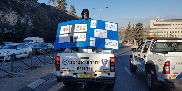 הפגנת עובדי טבע בירושלים, היום, צילום: עמרי מילמן
