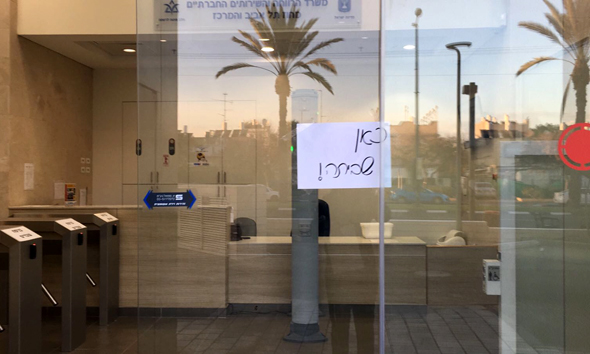שביתה עיריית תל אביב פיטורים טבע, צילום: באדיבות דוברות ההסתדרות