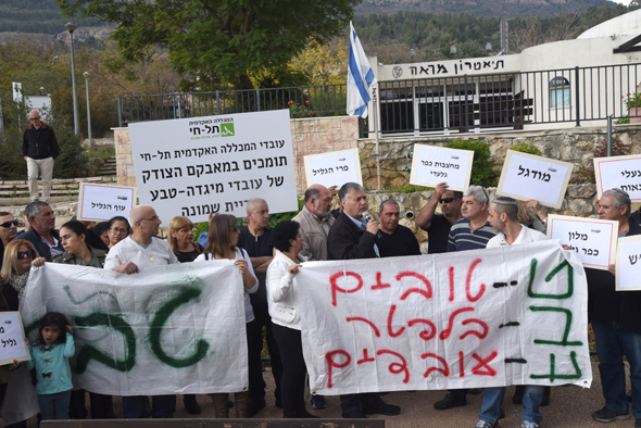 Employees protesting earlier this year in front of Teva's Kiryat Shmona plant. Photo: Aviyahu Shapira