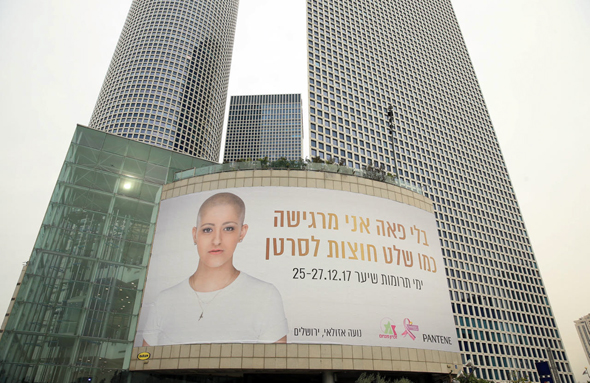 השלט על עזריאלי