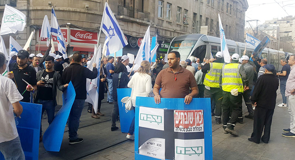 הפגנת עובדי טבע בכיכר ציון בירושלים