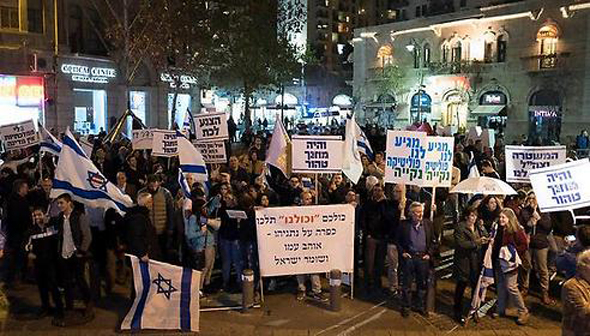 מפגינים בכיכר ציון בירושלים