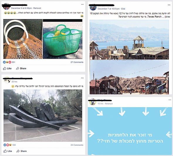 מתוך קבוצות של זיכרונות ילדות (מימין למעלה עם כיוון השעון) מאילת, קצרין, ירושלים ורחובות. "זה בדיוק הדברים שמתרגשים מהם, הפרטים הקטנים", צילומי מסך מתוך פייסבוק