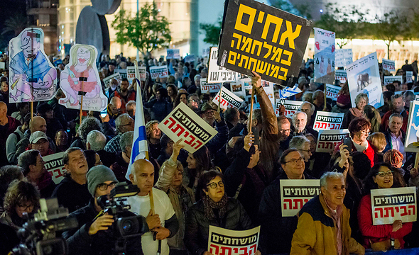 הפגנה נגד השחיצות בכיכר הבימה בת"א