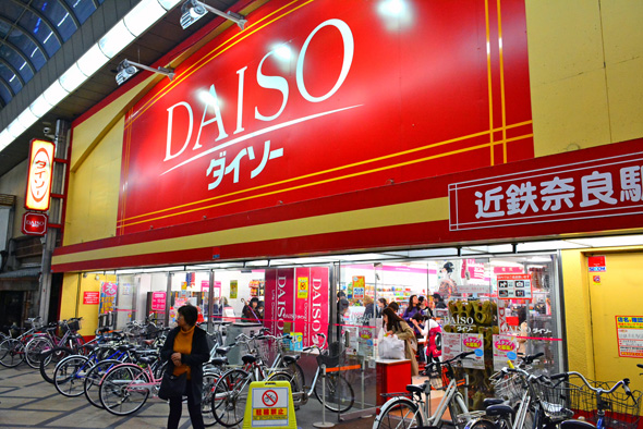 חנות של DAISO JAPAN 