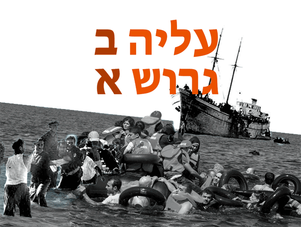 יצירה של האמן ניר הראל כחלק מקמפיין האמנים נגד גירוש פליטים, צילום: ניר הראל