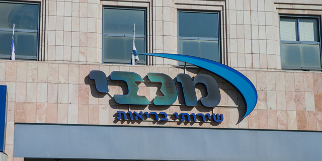 סניף קופת חולים מכבי בירושלים, צילום: אוהד צויגנברג