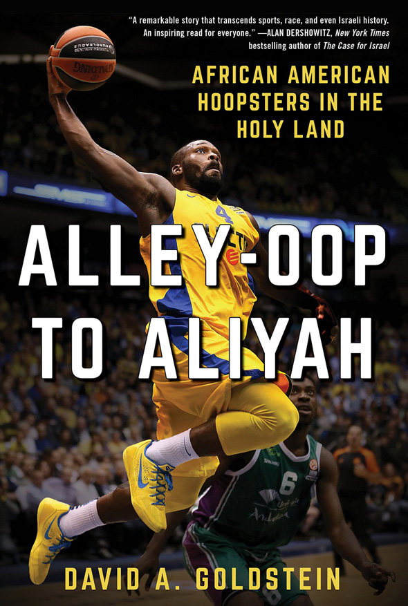 הספר Alley-Oop to Aliyah