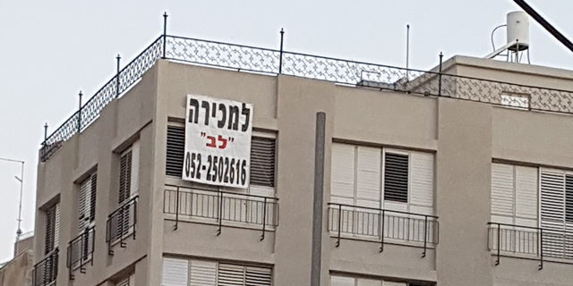 בכמה נמכרה דירת 3 חדרים ברחוב עולי הגרדום בירושלים?