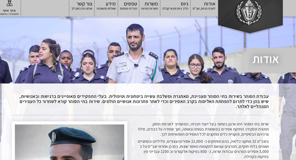 "שירות בתי הסוהר קורא לשחרור האסירים הבטחוניים" - כך כתב באתר חושף הפרצה, צילום: צילום מסך מאתר השב"ס