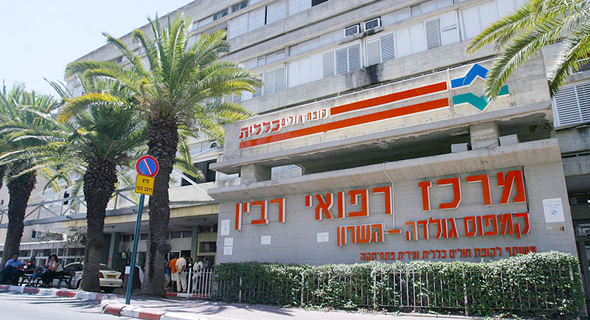 A clinic belonging to Clalit, one of Israel