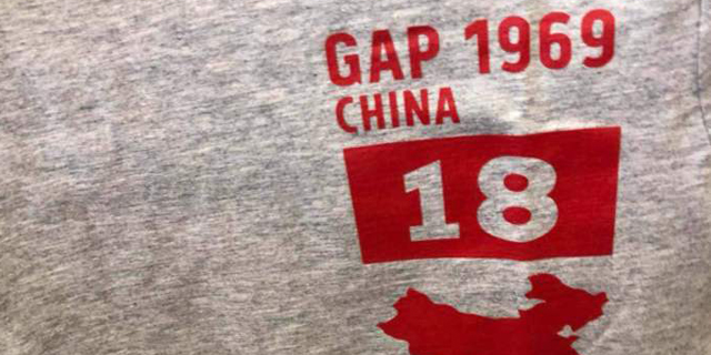 גאפ התנצלה בפני סין: חולצות עם מפת המדינה לא כללו את טייוואן