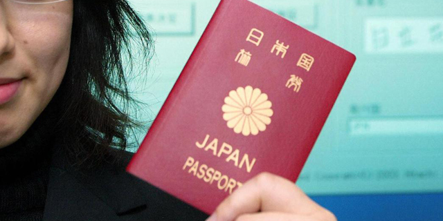 דרכון יפני, צילום: גטי אימג