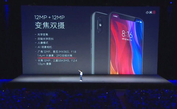 שיאומי MI8 סמארטפון מוזל, צילום: צילומי מסך משידור אירוע של Xiaomi