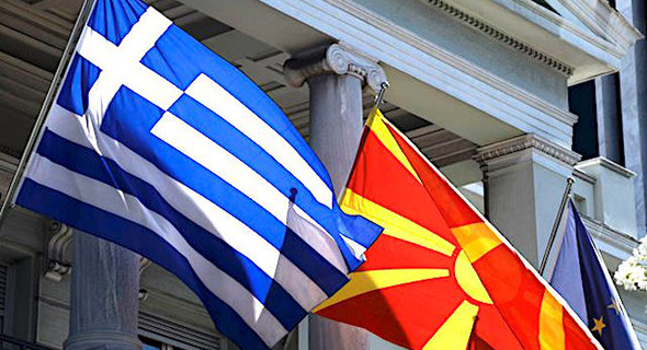 דגלי יוון ומקדוניה