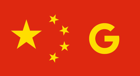 לוגו גוגל סין 