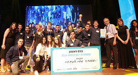 Unistream event. Photo: Orel Cohen