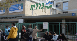 A Clalit Health Services clinic. Photo: Yair Sagi