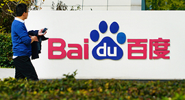 Baidu headquarters, Beijing. Photo: Nikkei