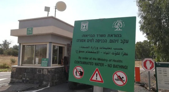 הכניסה לבריכת המשושים נחסמה עקב חשש מעכברת, צילום: ynet