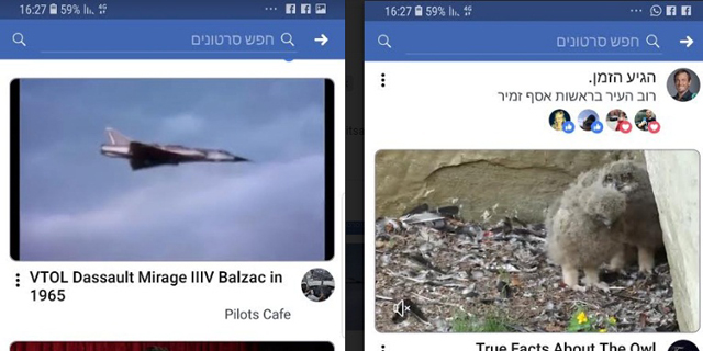 סרטונים ישנים, תוכן ממומן: שירות פייסבוק Watch זמין בישראל