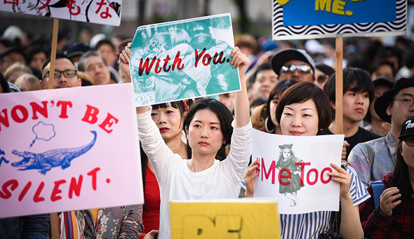 הפגנת נשים נגד הטרדה מינית, צילום: בלומברג