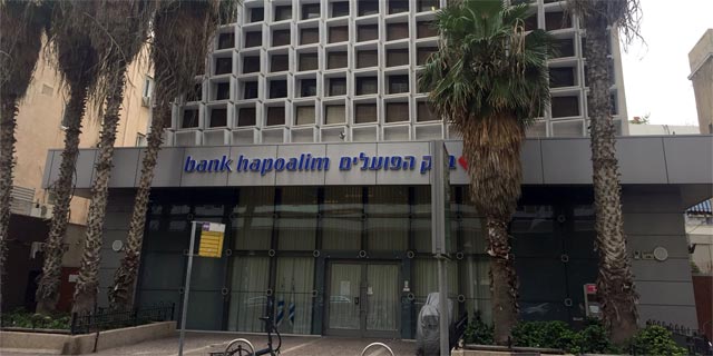 בנק הפועלים מוכר את הבניין ברחוב הירקון בתל אביב