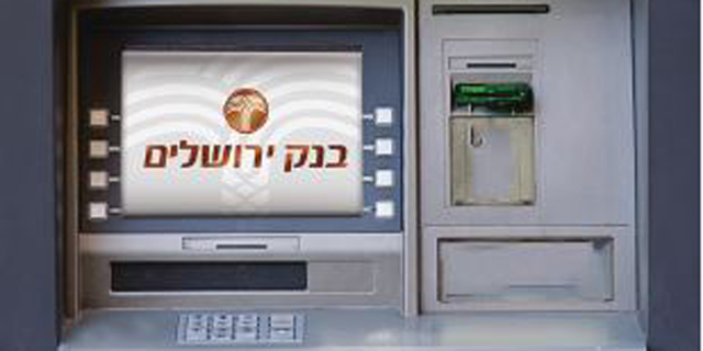 לראשונה בישראל: גוף פנסיוני רוכש מבנק הלוואות צרכניות 