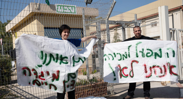 עובדי מיגדה במהלך השבתת מחאה של המפעל בתחילת החודש. "רוצים שהרוכשים יהיו ישראלים", צילום: אפי שריר