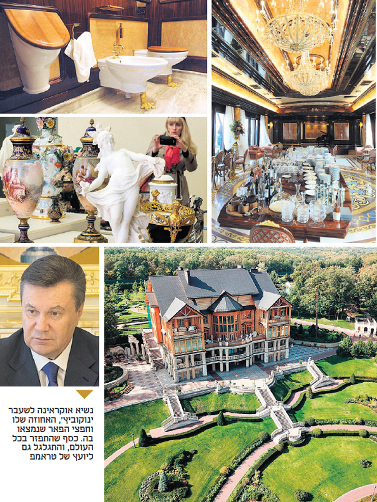 נשיא אוקראינה לשעבר ינוקוביץ', האחוזה שלו וחפצי הפאר שנמצאו בה. כסף שהתפזר בכל העולם, והתגלגל גם ליועץ של טראמפ