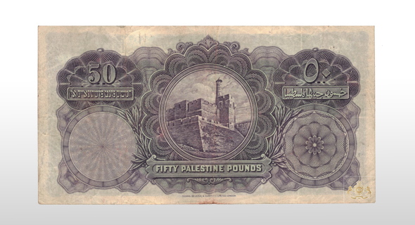 Rare 50 Palestine pound note auctioned by King David Auctions. Photo: King David Auctions