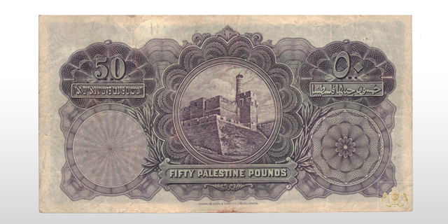 Rare Banknote From British-Occupied Palestine to Be Auctioned in Jerusalem
