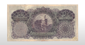 Rare 50 Palestine pound note auctioned by King David Auctions. Photo: King David Auctions