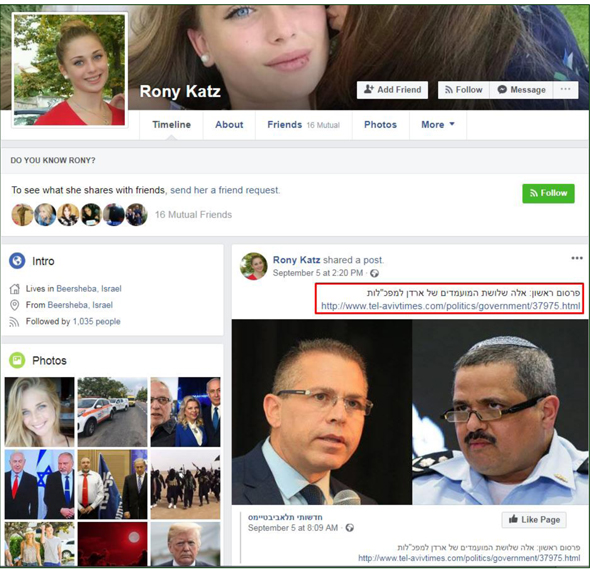 אינפו פייסבוק פרופיל פיקטיבי ברשת איראנית איראן של פייק ניוז לפי דוח של חברת קלירסקיי 