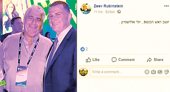 זאב רובינשטיין עם יו"ר הכנסת יולי אדלשטיין, צילום מסך: עמוד הפייסבוק של זאב רובינשטיין