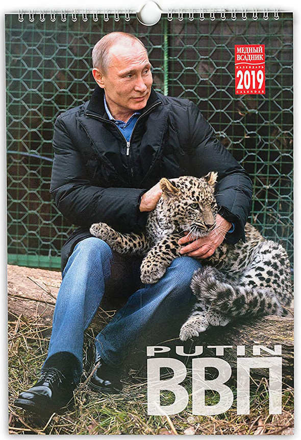 לוח שנה עם תמונות של הנשיא ולדימיר פוטין