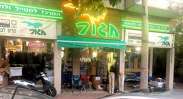 חנות חגור ב רחוב הרא"ה רמת גן בניין מיועד ל פינוי בינוי, צילום: אאורה