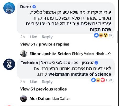 פייסבוק שרשור סילבסטר עיריית תל אביב 