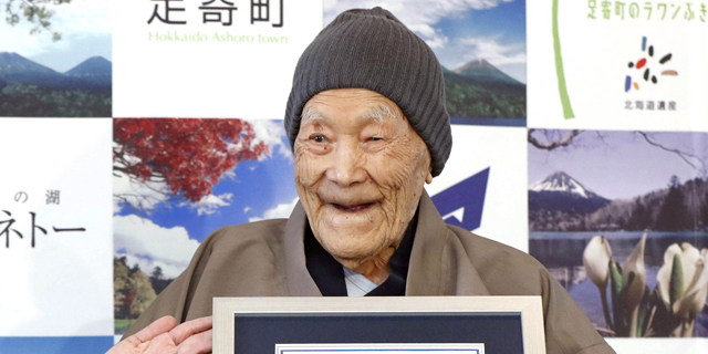 האיש הזקן בעולם מת ביפן בגיל 113 