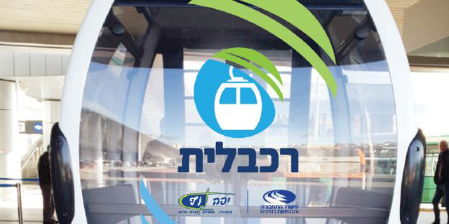 משרד התחבורה מבטיח: הרכבלית בחיפה תעבוד כבר בשנה הבאה