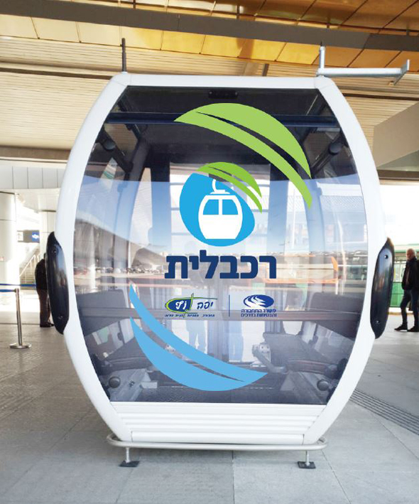 הרכבלית בחיפה, צילום: דוברות משרד התחבורה 