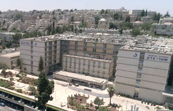 בית החולים שערי צדק, ירושלים 
