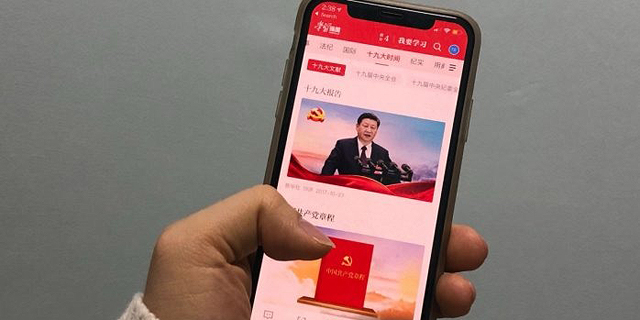 פנקס המובייל האדום, או: איך כבש נשיא סין את חנויות האפליקציות