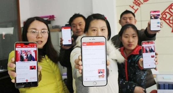 משתמשים סיניים עם אפליקציית השלטון