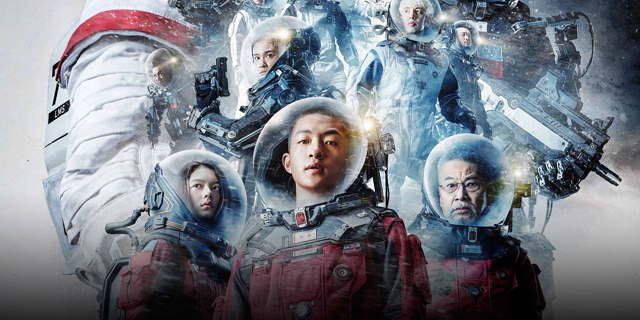 הוליווד, מאחוריך - סין למדה לעשות סרטי מדע בדיוני מצליחים