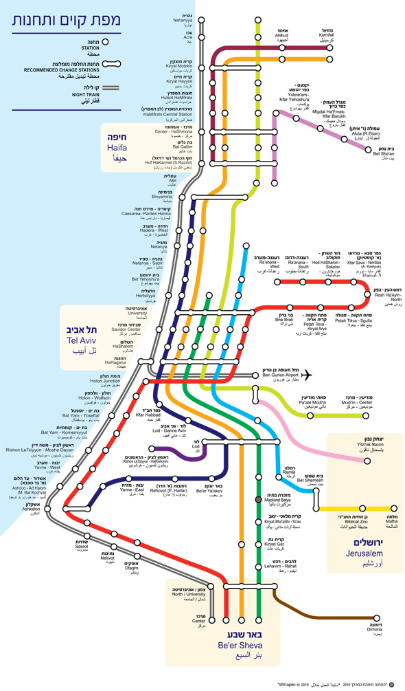 אינפו רכבת ישראל קווים ותחנות, צילום: דוברות רכבת ישראל
